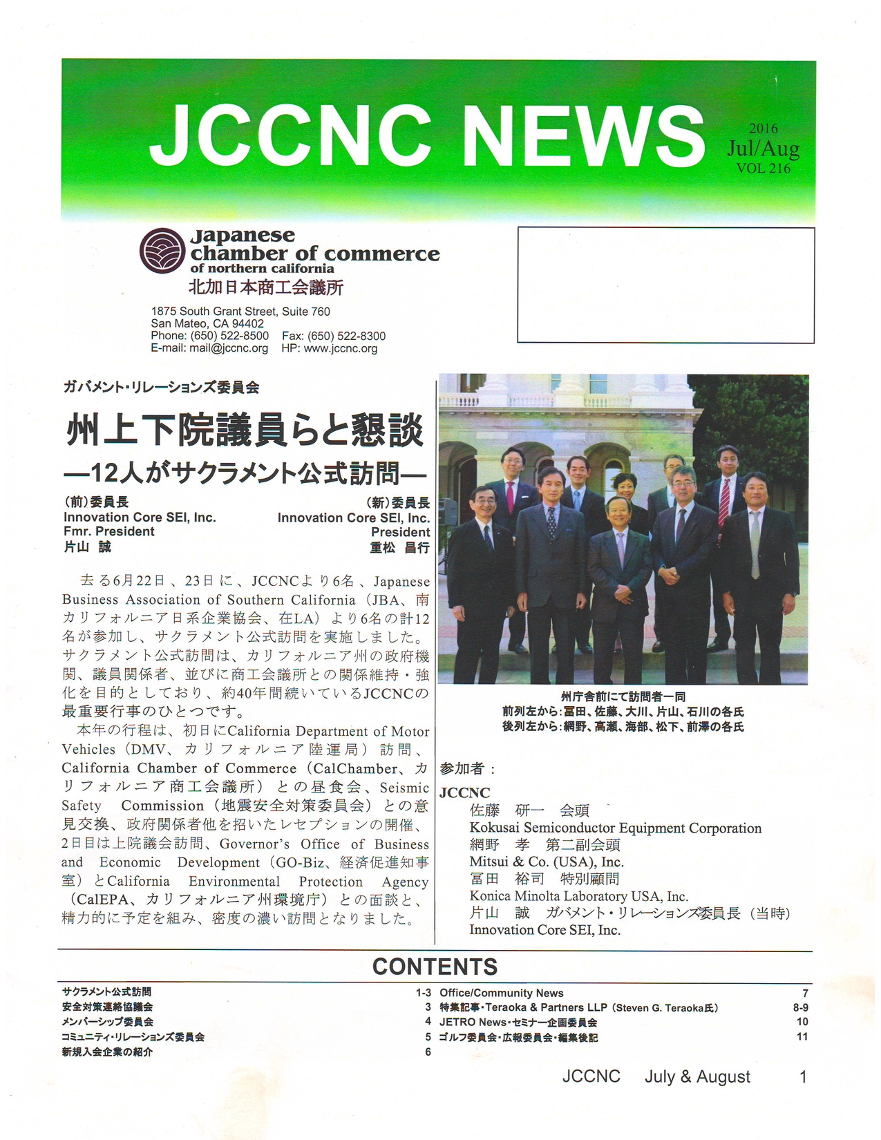 JCCNC NEWS